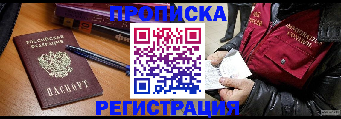 прописка иностранных граждан в Владимирской области