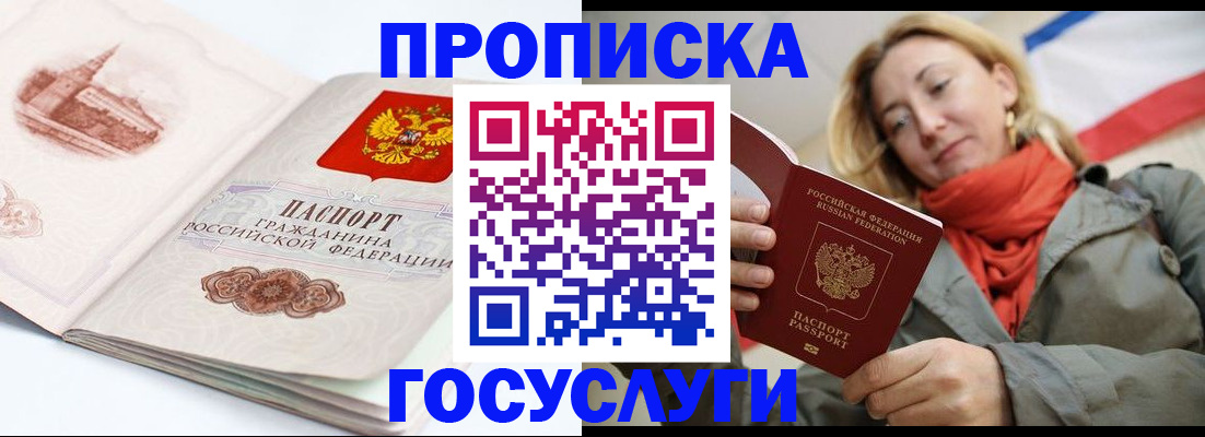 временная регистрация в квартире в Владимирской области