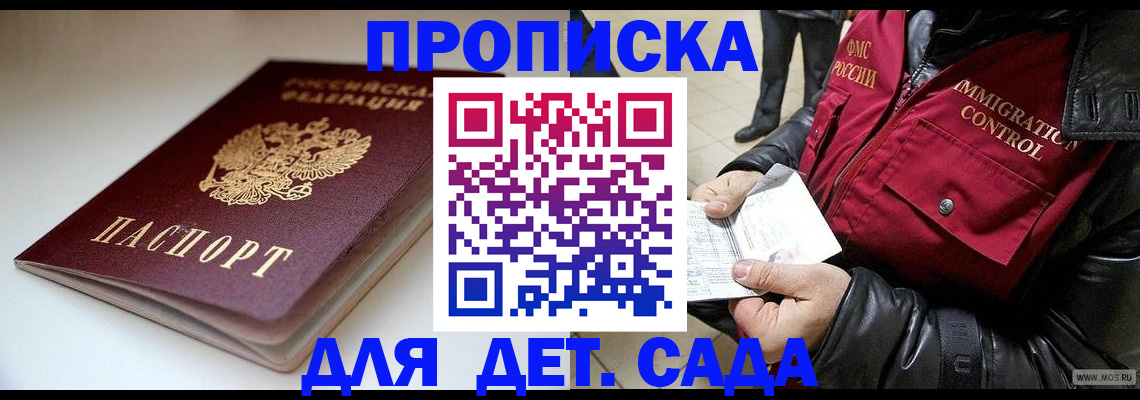 регистрация в Владимирской области